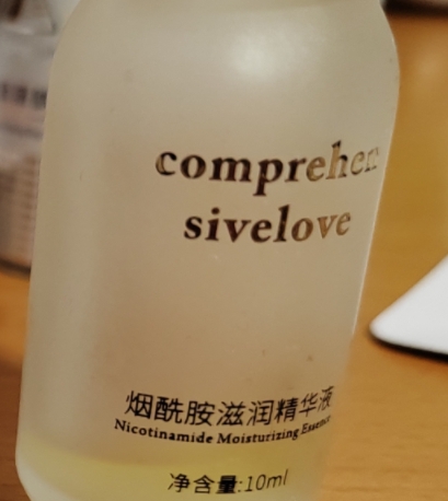 comprehensivelove烟酰胺滋润精华液