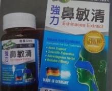 强力鼻敏清(德国维纳)是正规药品吗？