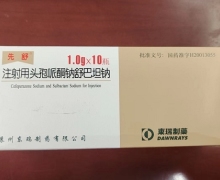 注射用头孢哌酮钠舒巴坦钠价格对比 1g*10瓶 先舒