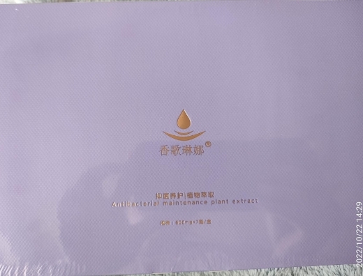 香歌琳娜阴部抑菌液