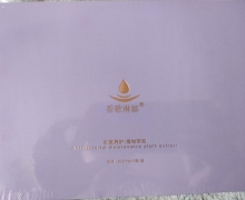 香歌琳娜阴部抑菌液是真的吗？