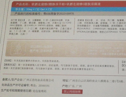 钒爵左旋维C靓肤系列组合
