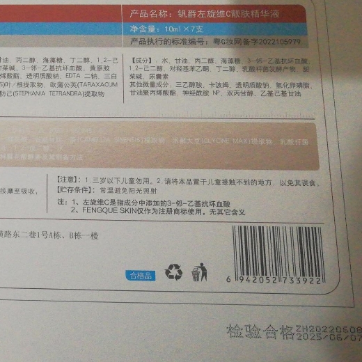 钒爵左旋维C靓肤系列组合