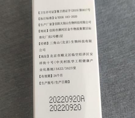 有术苍术皮肤黏膜抗菌液