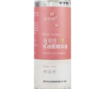 水轻扬水溶性水杨酸精华液是真的吗？