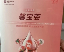 华源晨泰馨宝荌仙葛蒲膏是真的吗？