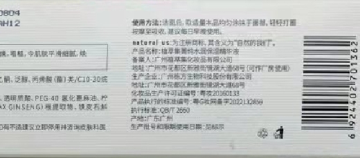 植萃集菁纯水润保湿精华液