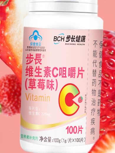 步長®维生素C咀嚼片(草莓味)