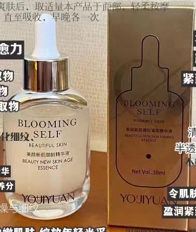 美丽新肌提拉紧致精华液