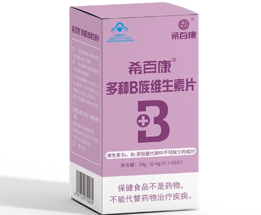 希百康多种B族维生素片