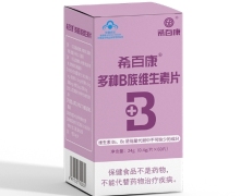 希百康多种B族维生素片价格对比