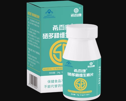 希百康®硒多种维生素片