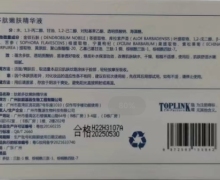 肽能多肽嫩肤精华液是真的吗？TOPLINK