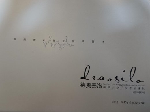 德奥塞洛精纯小分子胶原活性肽固体饮料