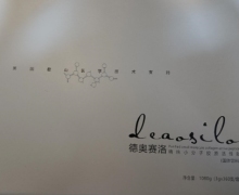 德奥赛洛精纯小分子胶原活性肽是真的吗？