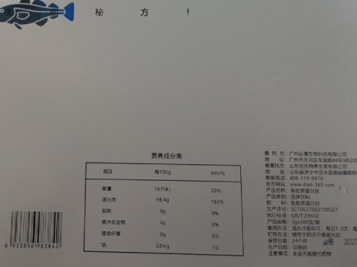 德奥塞洛精纯小分子胶原活性肽固体饮料