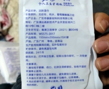蕊蓓尔洁肤湿巾正规吗？
