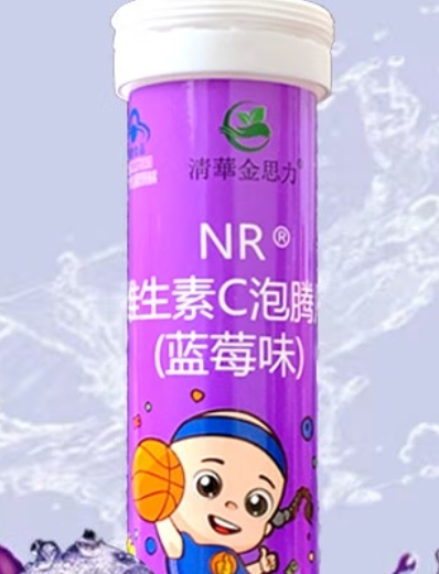 NR®维生素C泡腾片(蓝莓味)