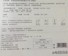 时倍思多肽深层舒缓冻干粉+溶媒液是真的吗？