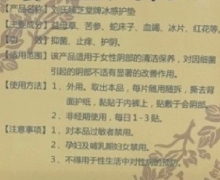 冰感护垫(刘氏臻芝堂)效果怎么样？