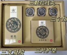 舒安菌宝拉线丸怎么样？