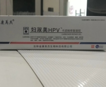 妇淑美HPV卡波姆修复凝胶价格对比