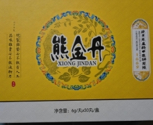 熊金丹是真药吗？北京乐显扬中医研究院