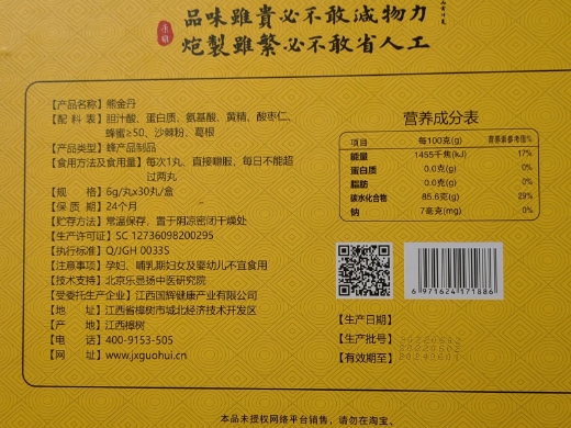 熊金丹