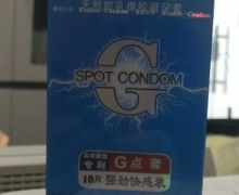 金盾强劲快感装避孕套价格对比 10只
