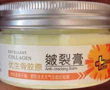 李福记皴裂膏是正规的吗？