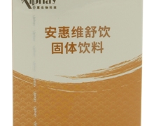 安惠维舒饮固体饮料价格对比