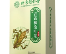 北京同仁堂青钱柳桑叶茶价格对比