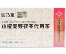 回乃宝山楂麦芽茯苓代用茶价格对比 16包 济寿祥