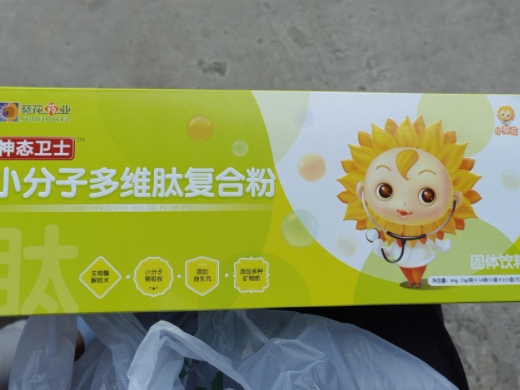 神态卫士小分子多维肽复合粉