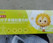 神态卫士小分子多维肽复合粉怎么样？