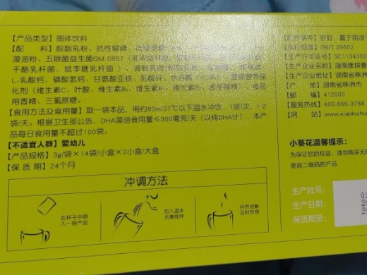 神态卫士小分子多维肽复合粉