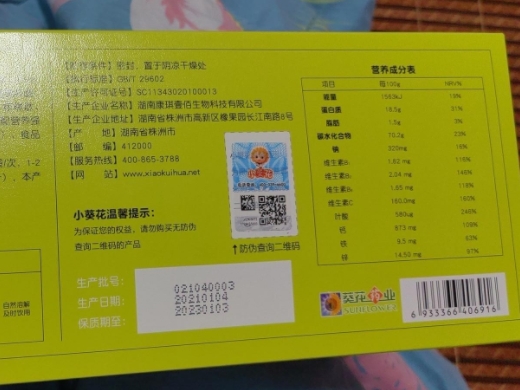 神态卫士小分子多维肽复合粉