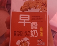 妙悠乐早餐奶复合蛋白饮品的真假？