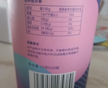 运脾伏寒茶(楷妈)是真的吗？