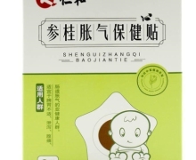 参桂胀气保健贴(仁和)有用吗？