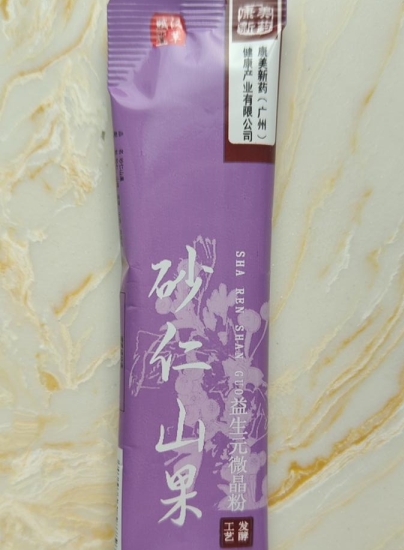 砂仁山果益生元微晶粉