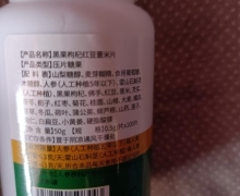 黑果枸杞红豆薏米片(苓湿清)有什么功效？
