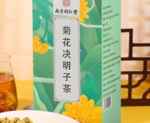 南京同仁堂菊花决明子茶价格对比 30包