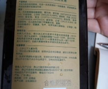 天龙九味草本净澈洗发液是真的吗？