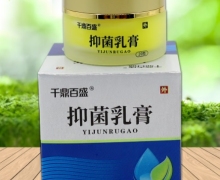 千鼎百盛抑菌乳膏价格对比