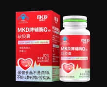 MKD牌辅酶Q10软胶囊价格对比