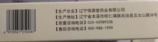 丹参粉中药饮片