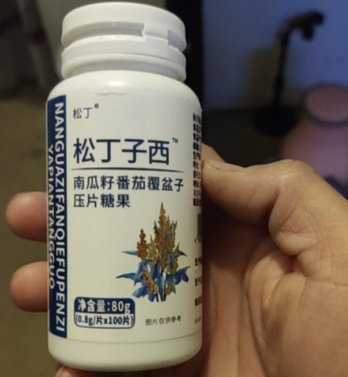松丁子西南瓜籽番茄覆盆子压片糖果