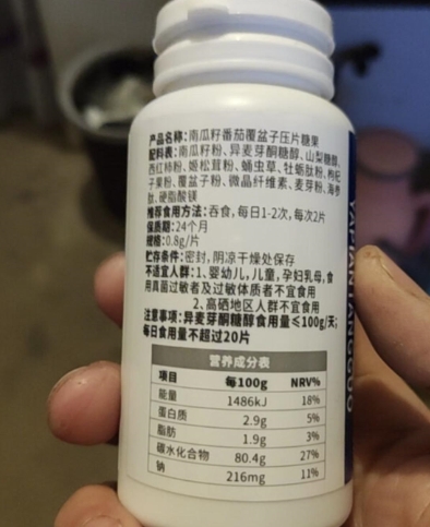 松丁子西南瓜籽番茄覆盆子压片糖果