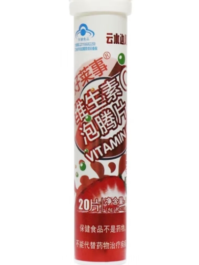 好莱事®维生素C泡腾片(草莓味)